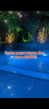 Апартаменты с теплым бассейном в центре Сириуса